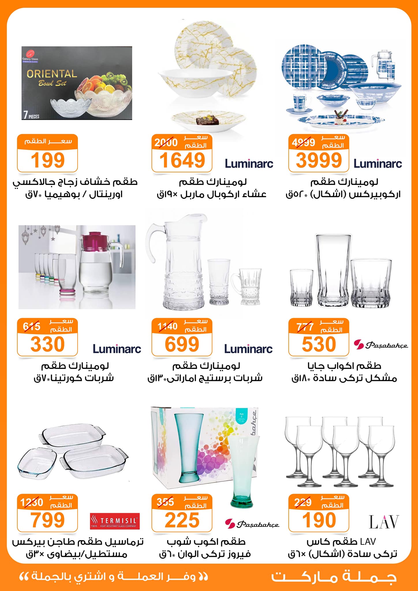 Gomla-market offers from 15jan to 1feb 2025 عروض جملة ماركت من 15 يناير حتى 1 فبراير 2025 صفحة رقم 36